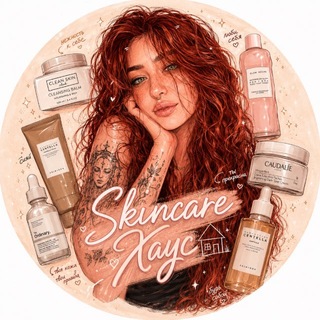 Telegram profile photo for Skincare Хаус