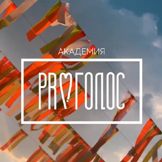 Telegram profile photo for Академия музыки «ProГолос»