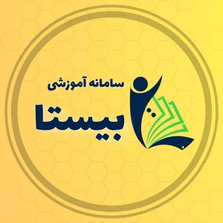 Telegram profile photo for سامانه آموزشی بیستا