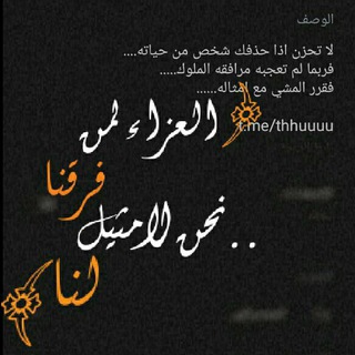 Telegram profile photo for 🥀 قناه بيت الشعر🥀قصايد اشعار متنوعه عبارت حب حزن فراق وداع الشعر العربي 🥀الساحه الشعريه🥀