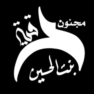 Telegram profile photo for عزاء شور