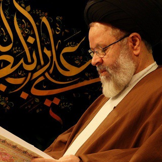 Telegram profile photo for آیت الله دکتر حسینی قزوینی