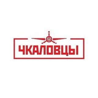 Telegram profile photo for «ЧКАЛОВЦЫ СВОИХ НЕ БРОСАЮТ!»