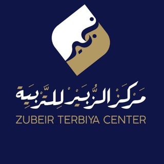 Telegram profile photo for ZUBEIR TERBIYA CENTER | ዙበይር የተርቢያ ማዕከል