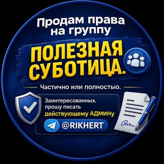 Telegram profile photo for Полезная Суботица