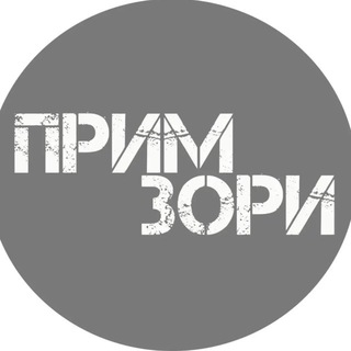 Telegram profile photo for Приморские зори