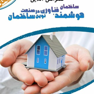 Telegram profile photo for کانال هوشمندسازی ساختمان و انرژی