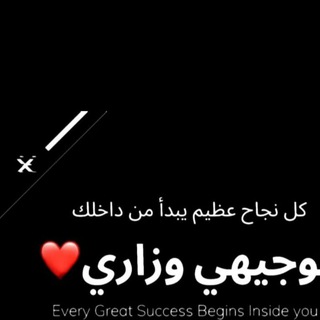 Telegram profile photo for توجيهي الأردن ✨📚