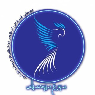 Telegram profile photo for كلينيك پوست.زيبايي.لاغري ماهان