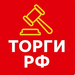 Telegram profile photo for ТОРГИ РФ 🎯 Инвестиции 📈
