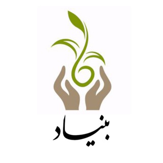 Telegram profile photo for بنیاد