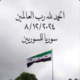 Telegram profile photo for الغروب الموحد لطلاب الطب البشري في جامعة اللاذقيَّة|| 2028