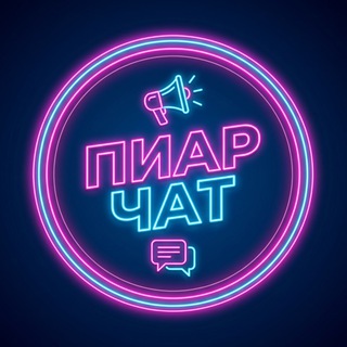 Telegram group profile photo for Взаимные подписки 💜 реакции пиар