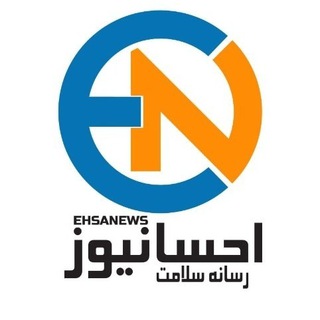 Telegram profile photo for احسانیوز-رسانه سلامت