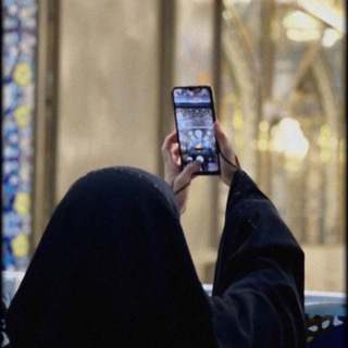 Telegram profile photo for روحي وريحانتي 📷،