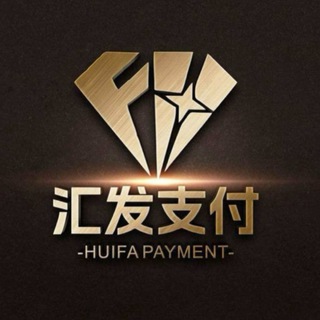 Telegram profile photo for 汇发支付-常规