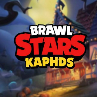 Telegram profile photo for ❄🌨BRAWL STARS | KAPHDS STUDIO🎄☃️
