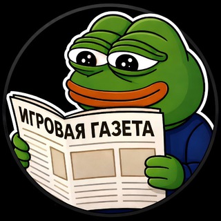 Telegram profile photo for Игровая Газета