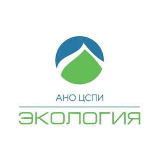 Telegram profile photo for АНО ЦСПИ «Экология»