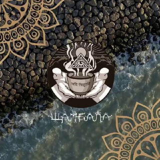 Telegram profile photo for ШАМБАЛА | ЧАЙНАЯ