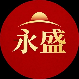 Telegram profile photo for 永盛 集团中专频道