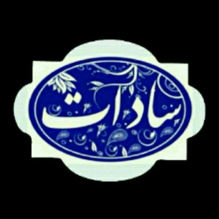Telegram profile photo for سادات (شعبه مصطفی خمینی)