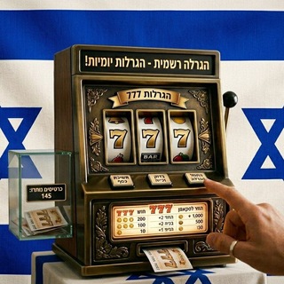 Telegram profile photo for One star | Lottery machine