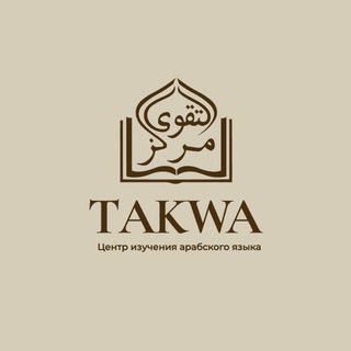 Telegram profile photo for Марказ Таква | сестры