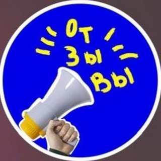 Telegram group profile photo for 💥Отзывы о ПРОДАВЦАХ💥