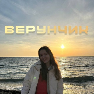Telegram profile photo for верунчик❤️🔥💃