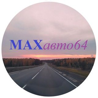 Telegram profile photo for MAXavto64