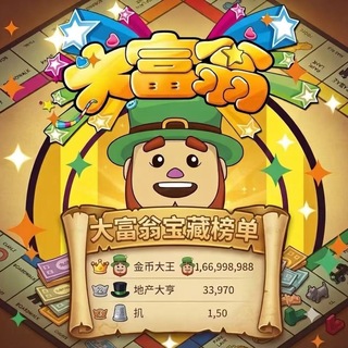 Telegram profile photo for 大富翁榜单