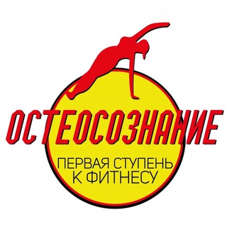 Telegram profile photo for Первая ступень к фитнесу