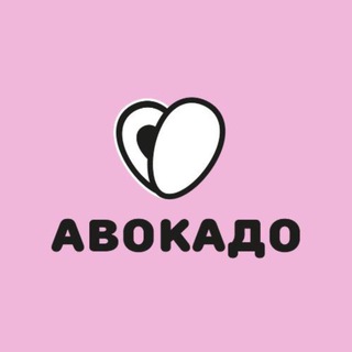 Telegram profile photo for Авокадо студия фитнеса