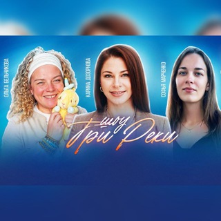 Telegram profile photo for Шоу Три Реки