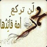 Telegram profile photo for أمة اقرأ💚