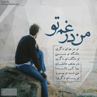 Telegram profile photo for 💝عاشقانه برای تو💝