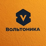 Telegram profile photo for ВОЛЬТоника | Электростанции | Донецк