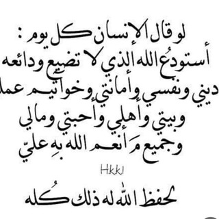 Telegram profile photo for أريدك معي في الجنه💛