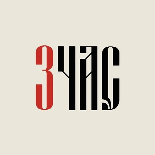 Telegram profile photo for 3ЧАС 🇷🇺