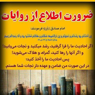 Telegram profile photo for کلام نورانی اهل بیت سلام الله علیهم