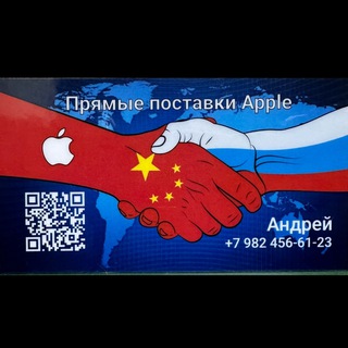 Telegram profile photo for 🚚Прямые поставки🇨🇳Apple📱