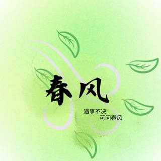 Telegram profile photo for 广州天河春风mmk工作室