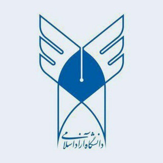 Telegram profile photo for دانشگاه آزاد اسلامی پارس آباد