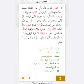 Telegram profile photo for ختم البقرة يوميًا 🔖
