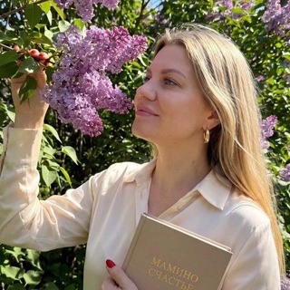 Telegram profile photo for МАМИНО СЧАСТЬЕ❤