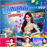Telegram profile photo for FAFA999 ហ្គេមអនឡាញ