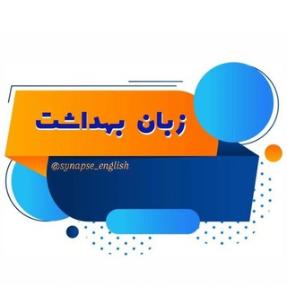 Telegram profile photo for Synapse English