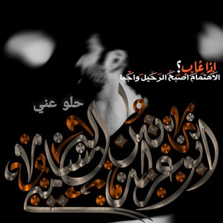 Telegram profile photo for ﺂﺈﻟﹻۧﮱۧڜٰےۧﹻۧﺄﺄمےۧﹻۧﻲ٭》963