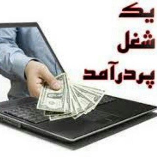 Telegram profile photo for کار آسان و رایگان(بدون هزینه)